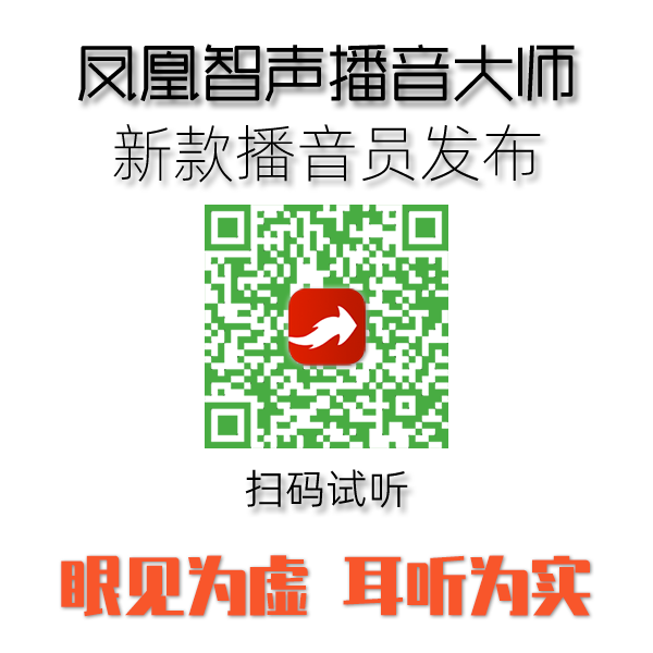 voicecool-code-for-pheonixmall